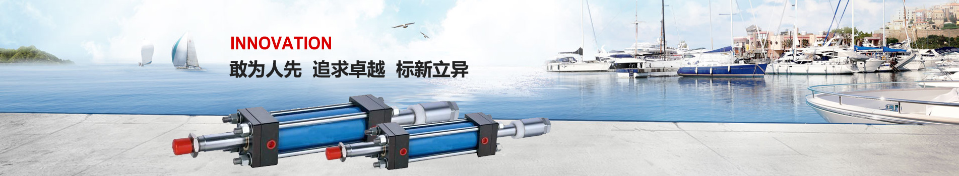 无锡普华液压缸制造有限公司